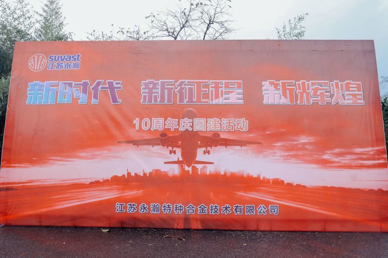 團建活動